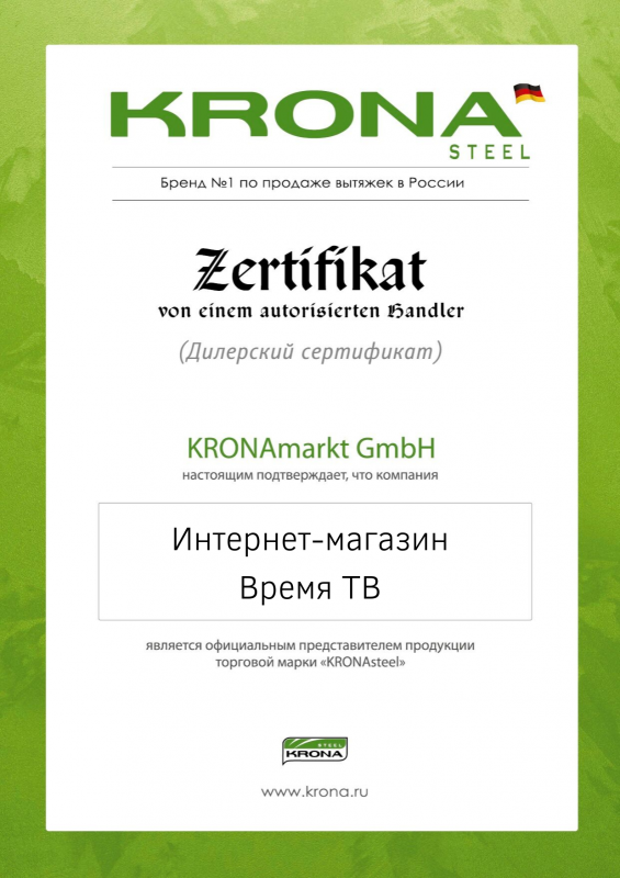 Сертификат официального дилера Krona